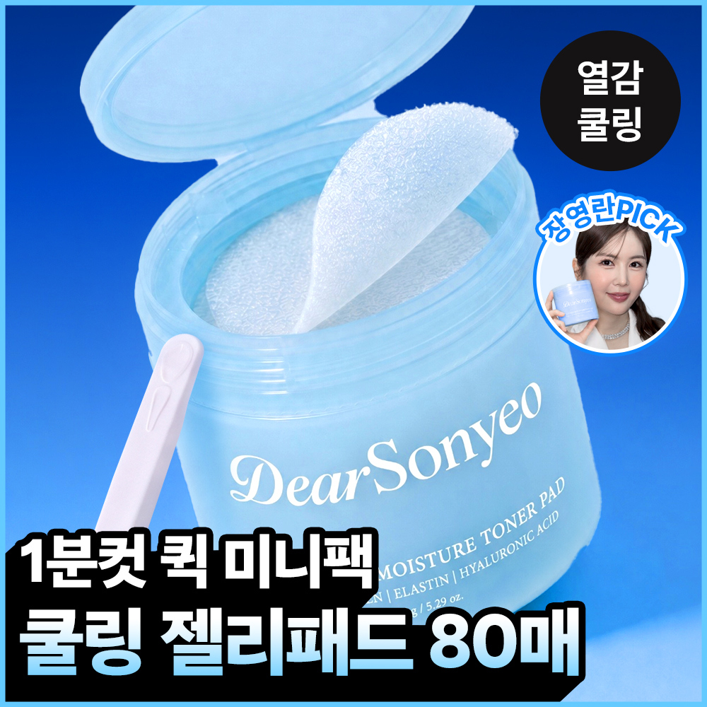 [겔링원단] 디어소녀 수분폭발 젤리찰떡 패드 80매