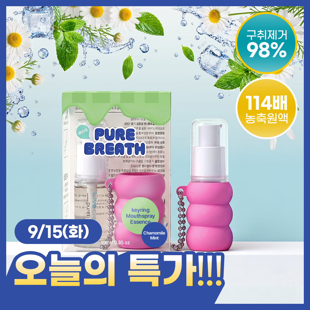 [키링기획] 라이브오랄스 브리스퍼퓸 마우스 스프레이 10ml (입냄새제거)