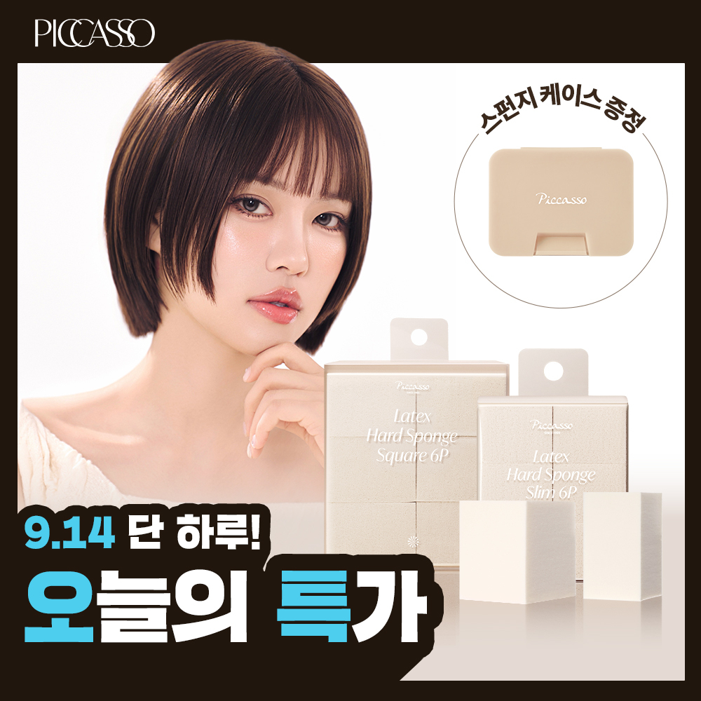 [NEW/상은언니 공동개발] 피카소 라텍스 하드 스펀지 6p (스퀘어/슬림)
