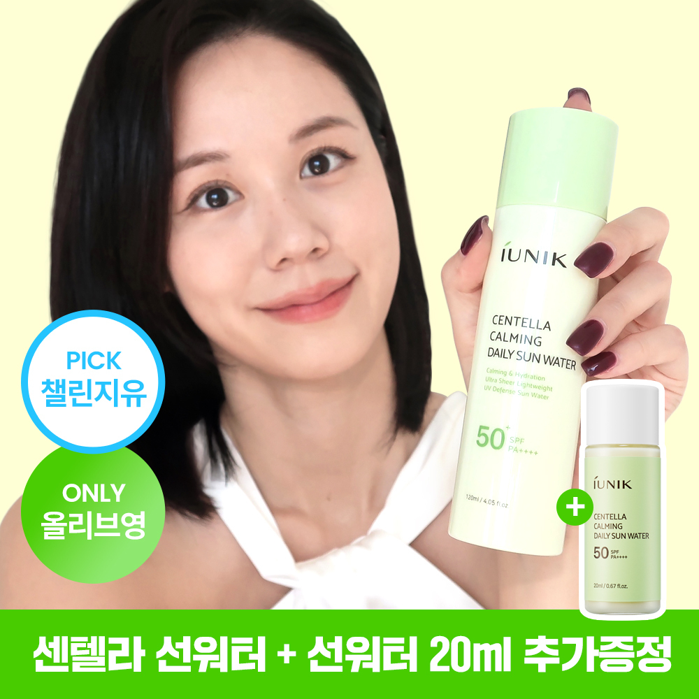 아이유닉 센텔라 카밍 데일리 선 워터 120ml