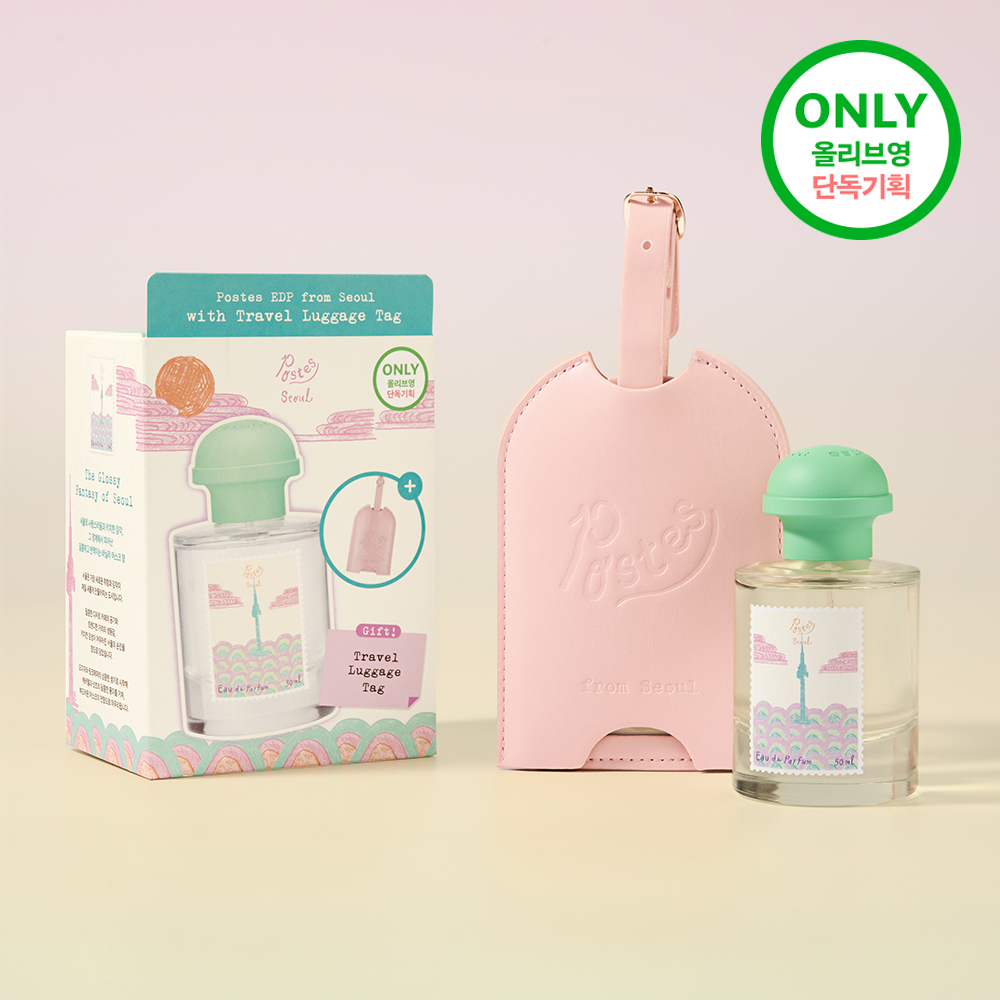포스테스 오 드 퍼퓸 50ml 프롬 서울 기획 (+트래블 러기지택 핑크)