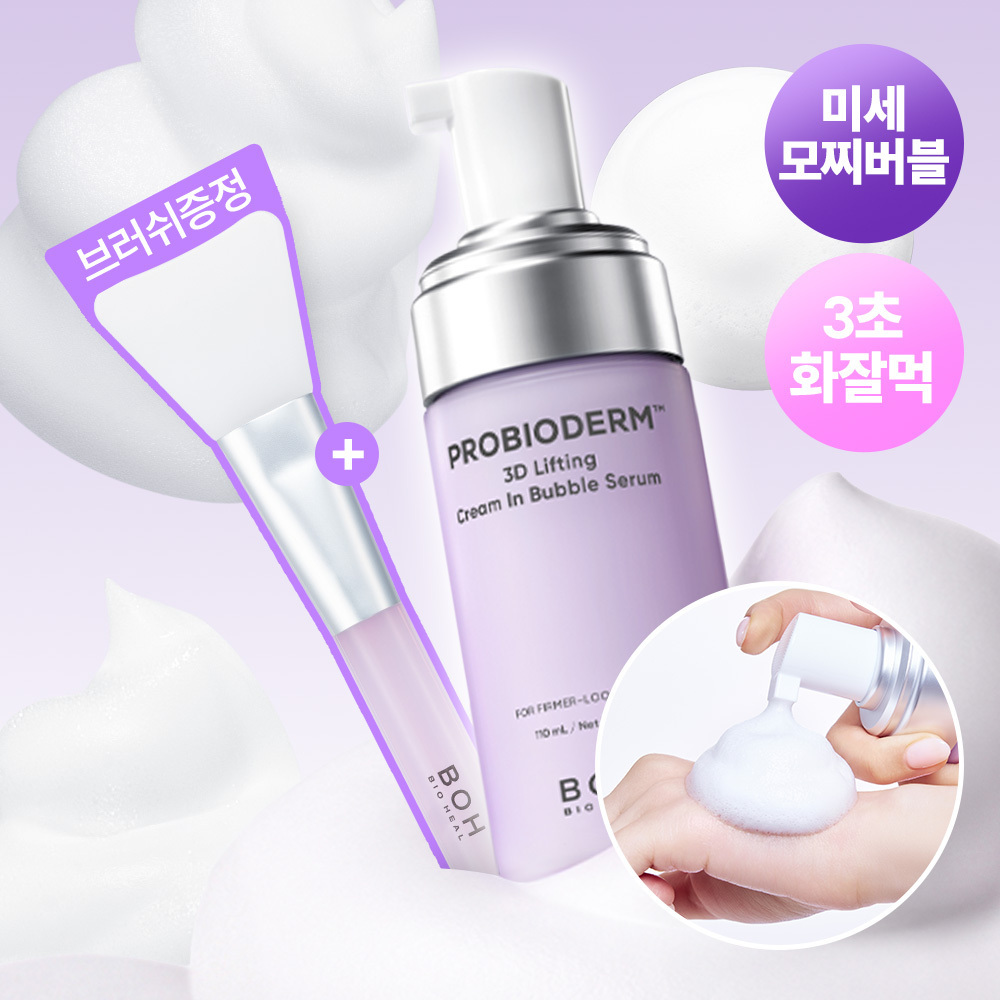 [NEW] 바이오힐보 프로바이오덤 3D 리프팅 크림 인 버블 세럼 110ml