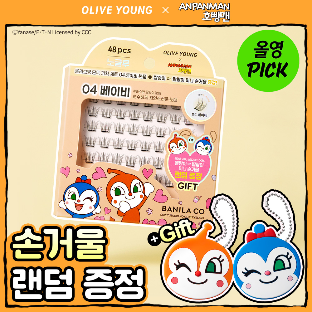 https://image.oliveyoung.co.kr/cfimages/cf-goods/uploads/images/thumbnails/10/0000/0026/A00000026532105ko.jpg?l=ko