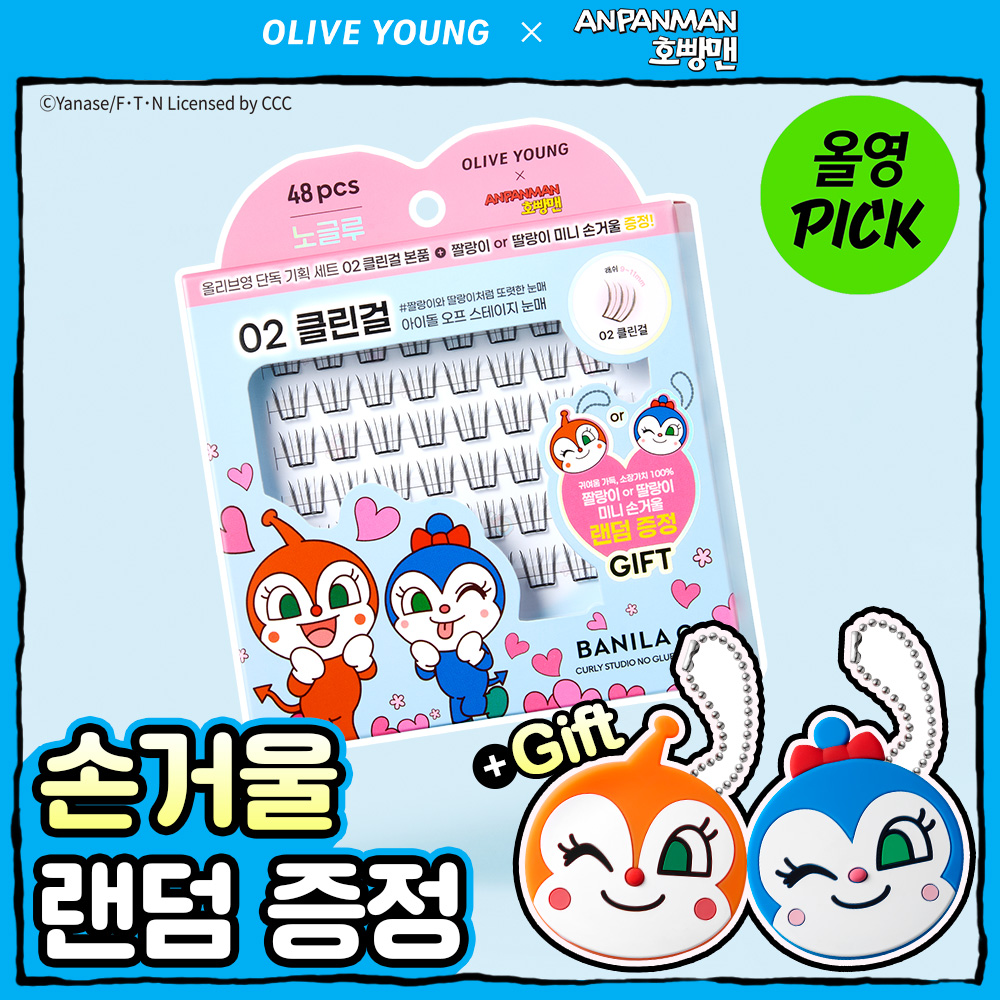 https://image.oliveyoung.co.kr/cfimages/cf-goods/uploads/images/thumbnails/10/0000/0026/A00000026532106ko.jpg?l=ko