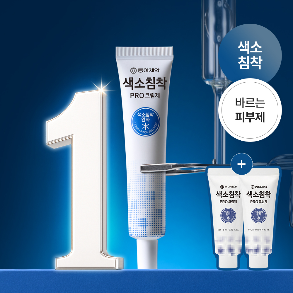 [단독기획] 동아제약 색소침착 프로 크림제 40ml 기획(+5ml*2)