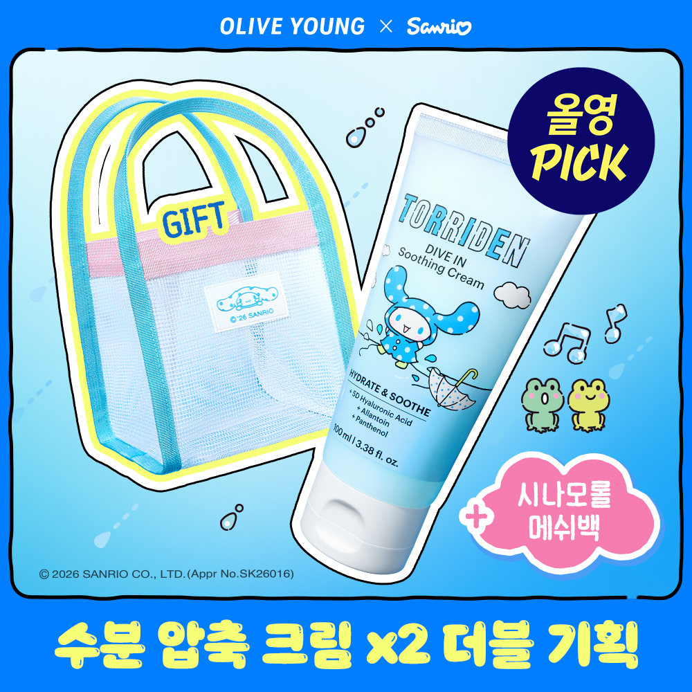 [9/6 하루특가] 토리든 다이브인 저분자 히알루론산 수딩 크림 100ml 더블 기획 (+메쉬백) (시나모롤)