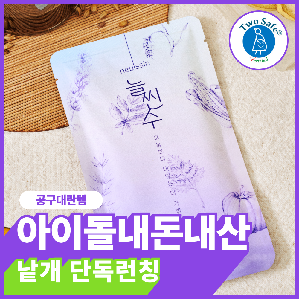 [임산부복용가능/집중케어] 늘씬수 포타입