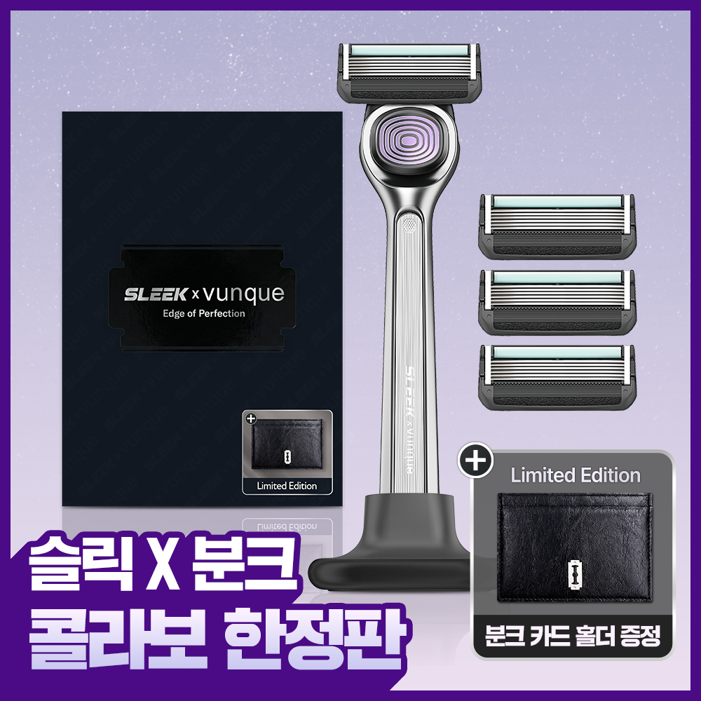 [vunque 카드지갑 증정/분크 한정판 콜라보] 슬릭 모션 4입 콜라보 기획