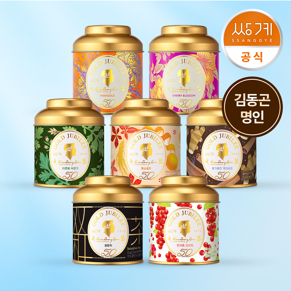쌍계명차 골드주빌리 10티백 (쌍화차, 화개십리벚꽃, 이른봄쑥향기, 한여름오미자, 금잔화와유자, 홍삼귤피, 계피생강)