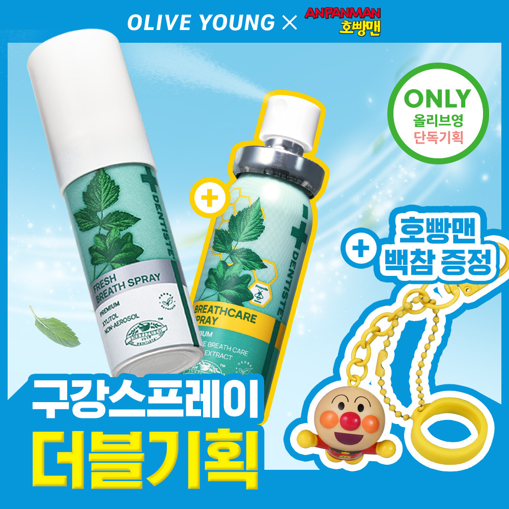 [호빵맨 콜라보]덴티스테 구강스프레이 더블 기획(+호빵맨 마이참 키링)