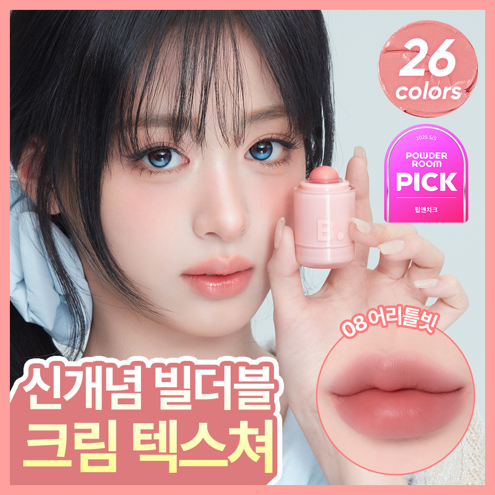 바닐라코 로맨틱 블러쉬 립앤치크 3.7g 2종