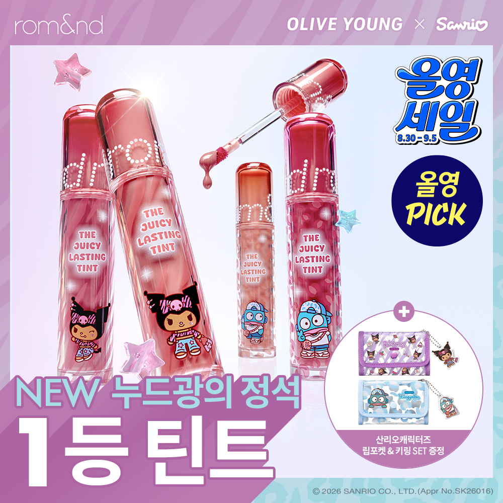 https://image.oliveyoung.co.kr/cfimages/cf-goods/uploads/images/thumbnails/10/0000/0026/A00000026707879ko.jpg?l=ko
