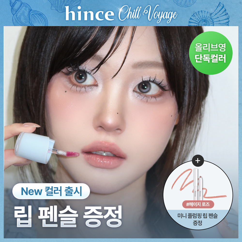 힌스 로 글로우 젤 틴트 4ml 2COLOR