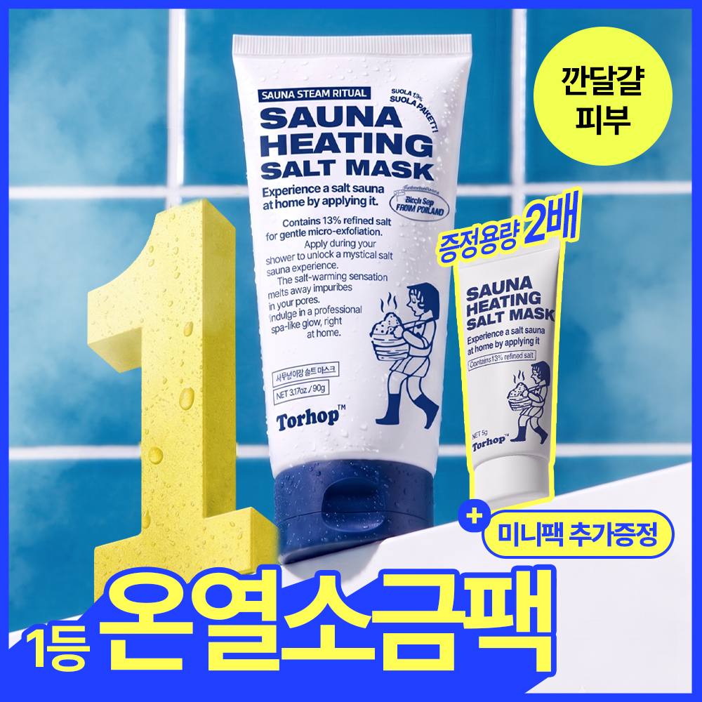 [NEW튜브기획/온열소금팩] 토르홉 사우난지앙 솔트마스크 90g+15g 기획