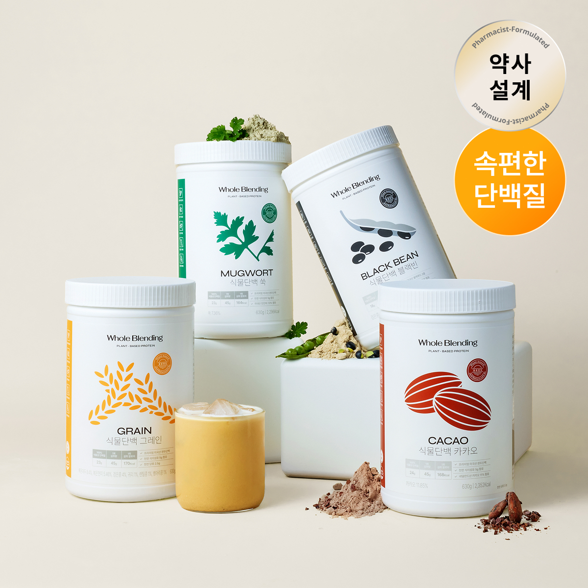 홀블렌딩 식물성 단백질 쉐이크 630g 4종 택1