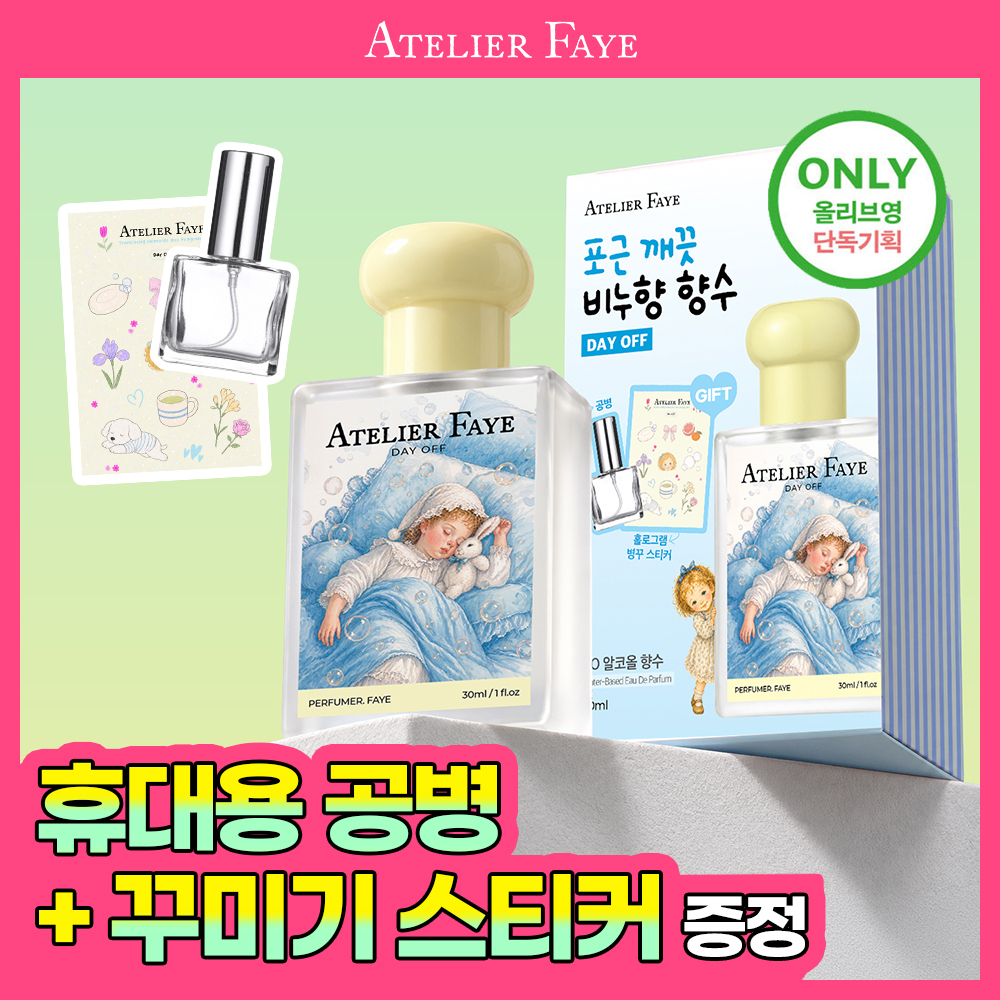 [NEW/기획] 아뜰리에페이 퍼퓸 30ml 데이오프