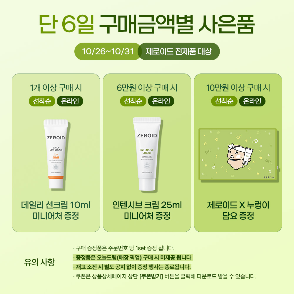 https://image.oliveyoung.co.kr/cfimages/cf-goods/uploads/images/thumbnails/10/0000/0026/A00000026747909ko.jpg?l=ko