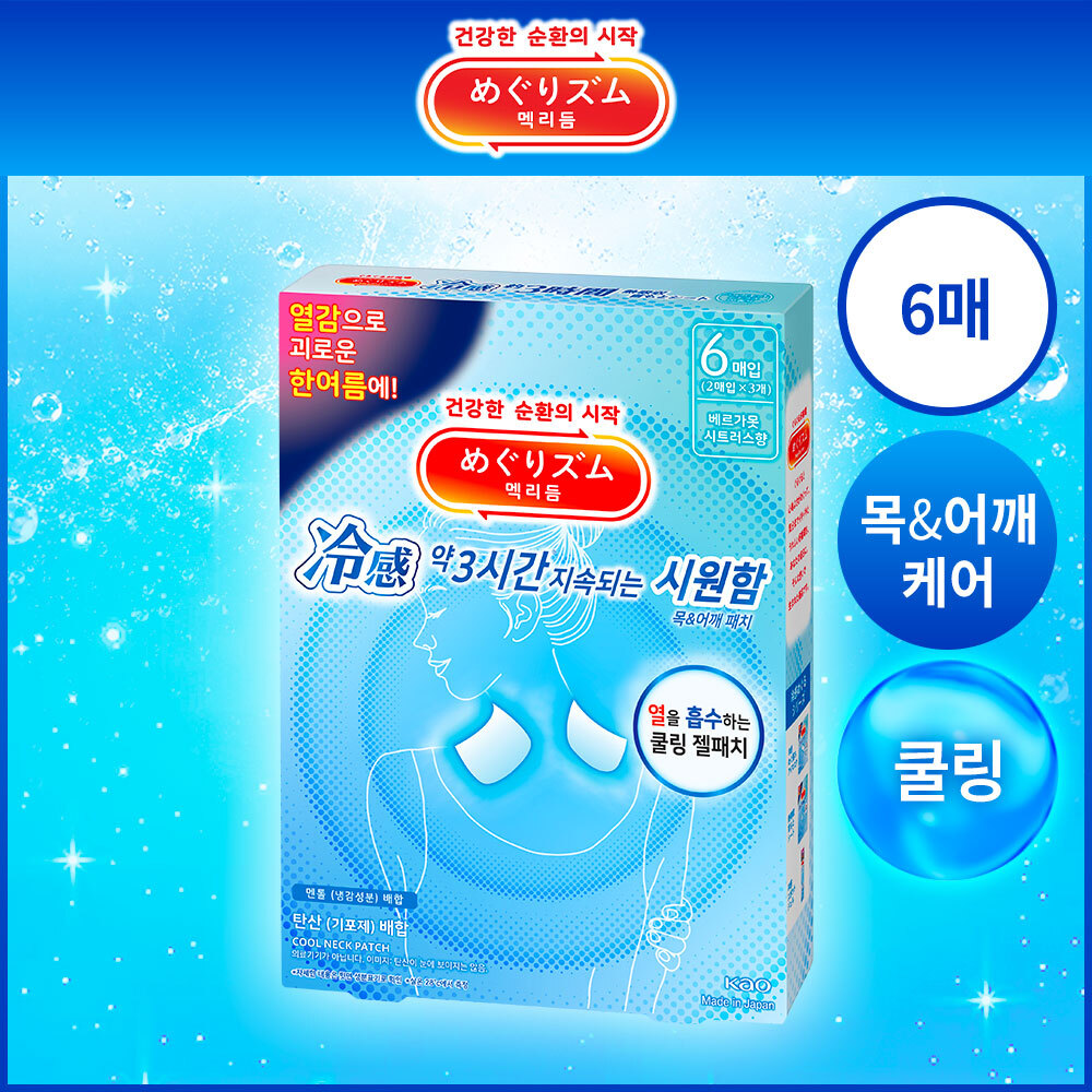 [쿨링패치] 멕리듬 리프레싱 쿨링 목&어깨 패치 6P