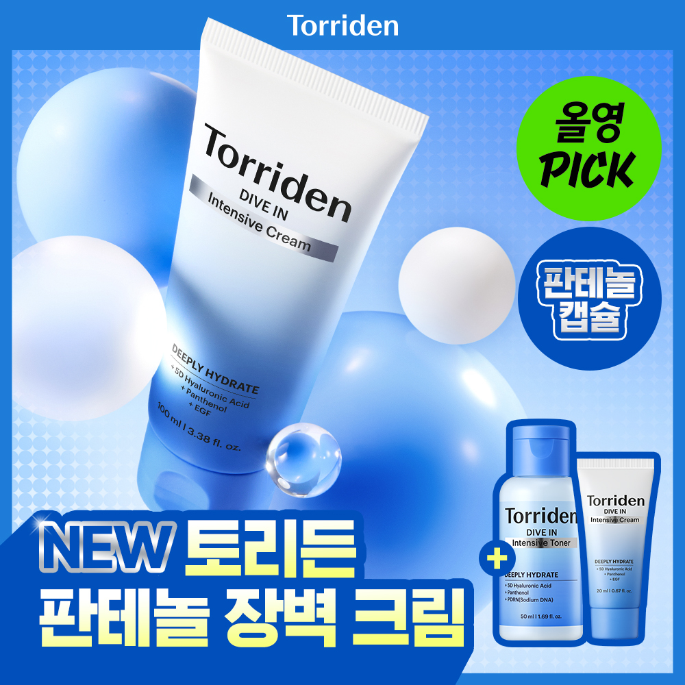 [NEW/10월 올영픽] 토리든 다이브인 저분자 히알루론산 인텐시브 크림 100ml 기획 (+20ml+토너 50ml)