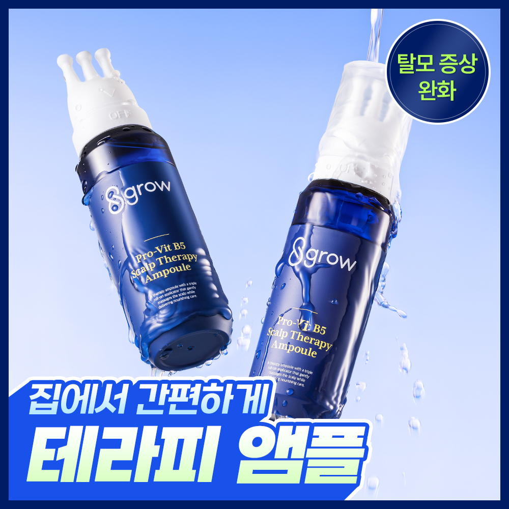 [NEW/두피영양제] 에잇그로우 프로 비타민 B5 스칼프 테라피 앰플 60ml