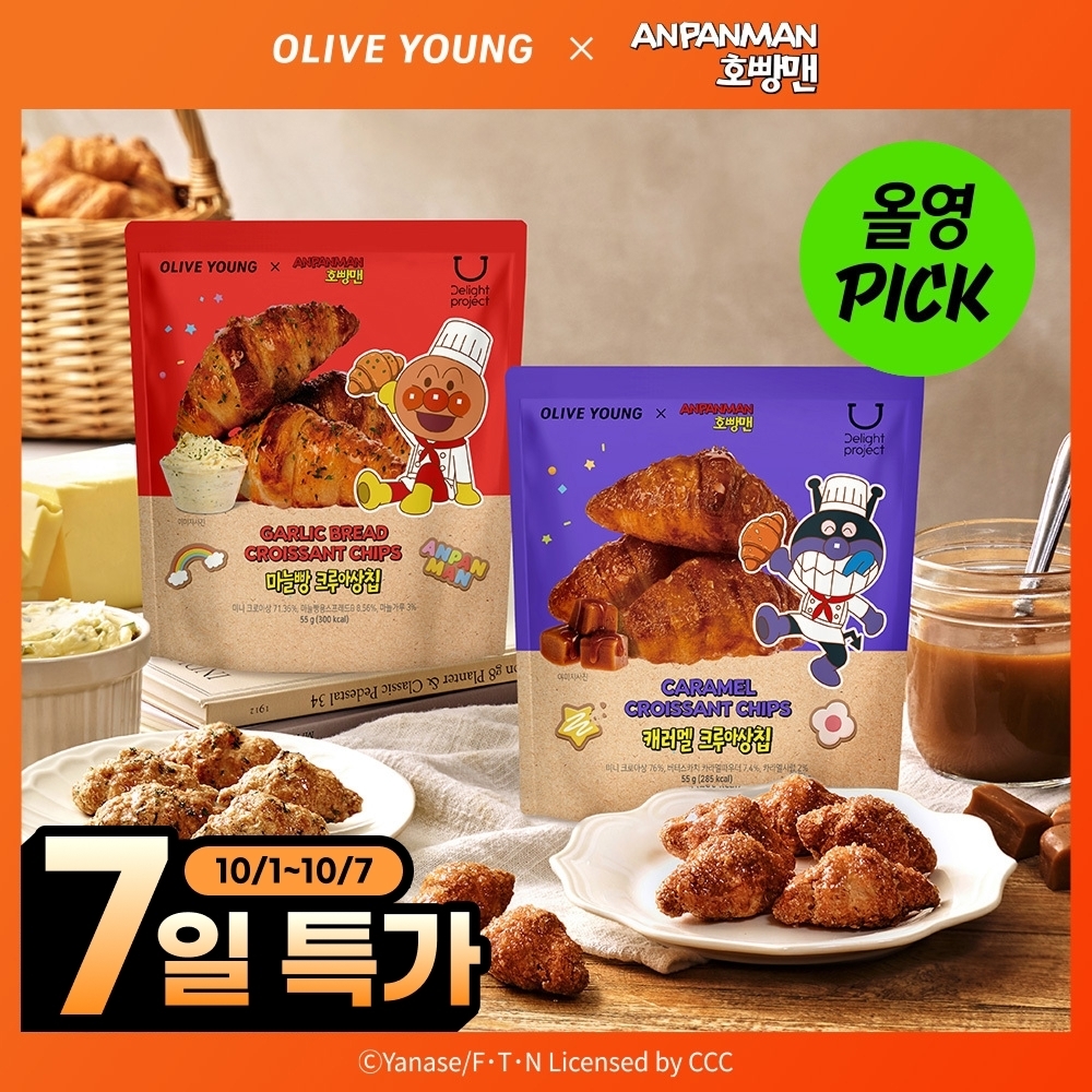 [호빵맨 콜라보] 딜라이트 프로젝트 크루아상칩 택1(캐러멜/마늘빵)