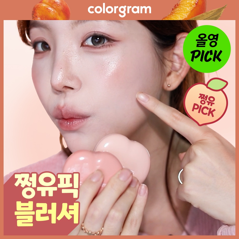 [10월 올영픽][NEW/크림블러셔] 컬러그램 틴토리 밤 블러셔 5 COLOR