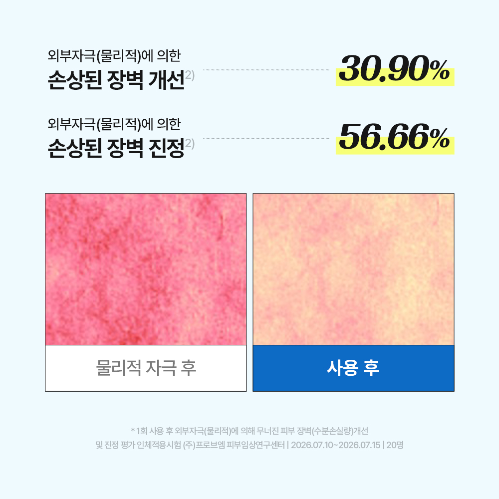 https://image.oliveyoung.co.kr/cfimages/cf-goods/uploads/images/thumbnails/10/0000/0026/A00000026765303ko.jpg?l=ko