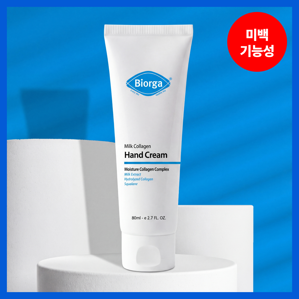 [미백/주름] 바이오가 밀크 콜라겐 핸드크림 스쿠알란 80ml
