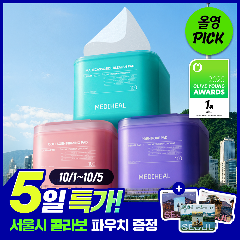 [10월 올영픽/파우치 증정] 메디힐 더마 토너패드 100+100매 서울 에디션 3종 골라담기