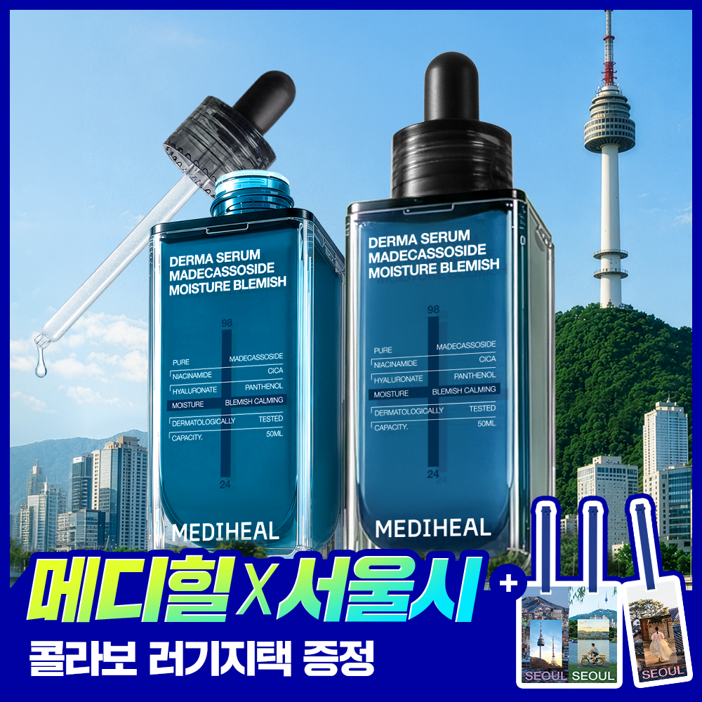 [10월 올영픽/러기지택 증정] 메디힐 마데카소사이드 더마 세럼 50+50ml 서울 에디션