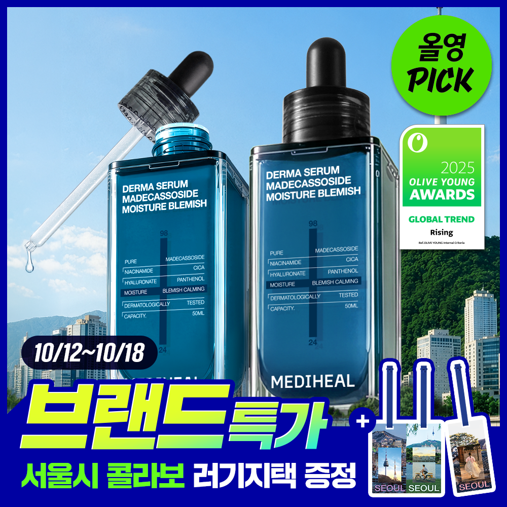 Mediheal × Seoul Edition Madecassoside Derma Serum Double Set — Luggage Tag