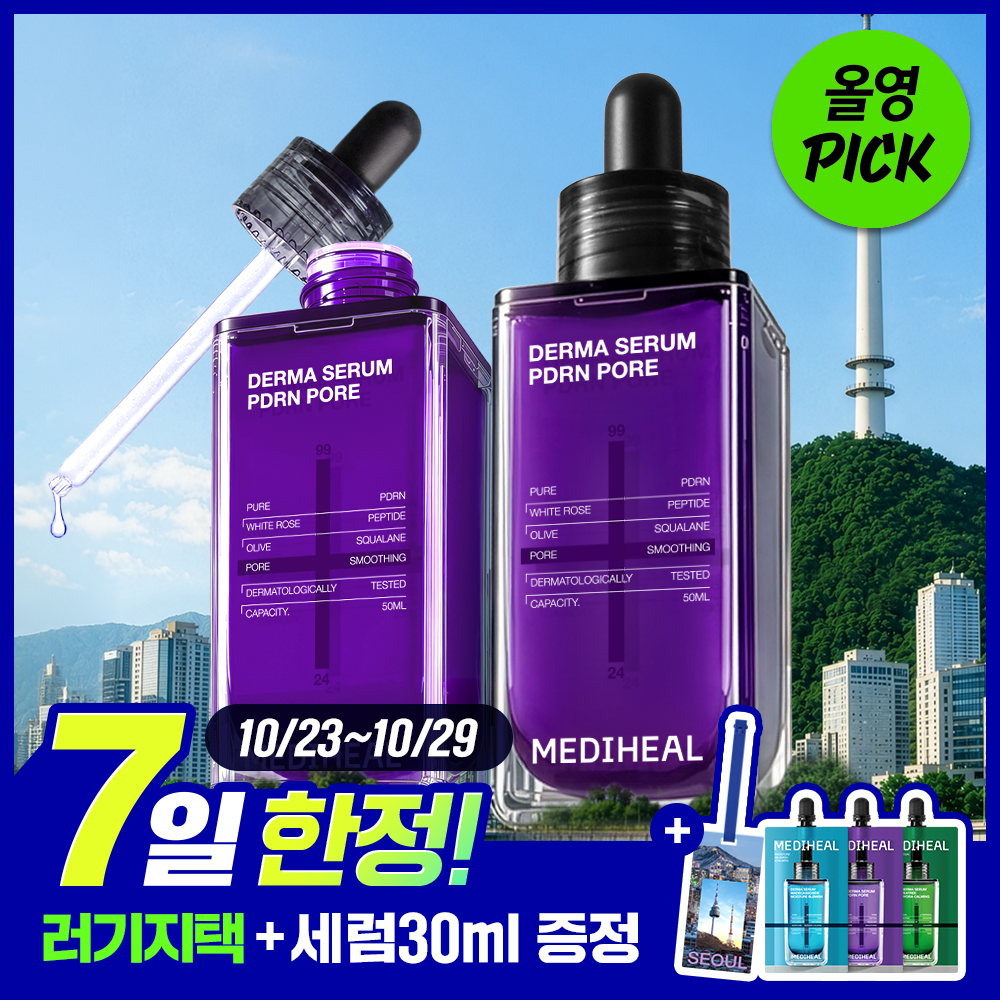 [10月 Olive Young精选/精华30ml+赠送礼品券] 美迪惠尔 PDRN 修护精华 50+50ml 首尔版