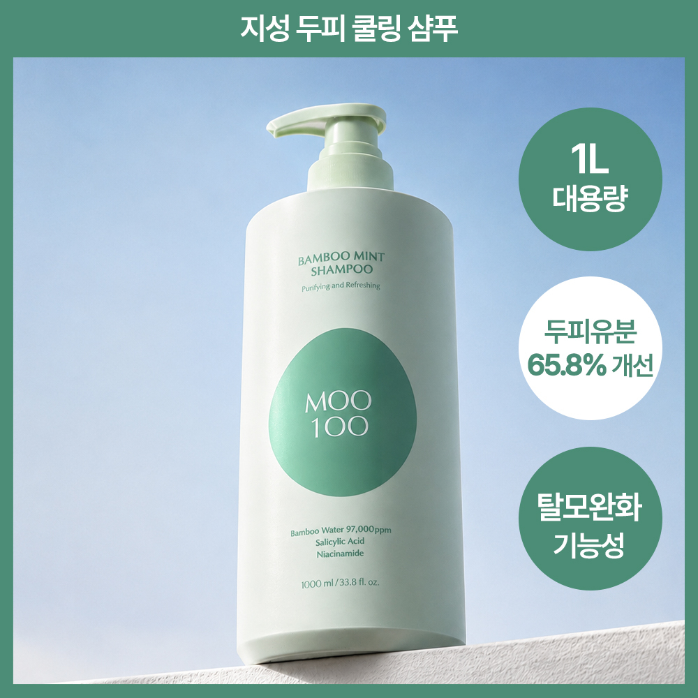 [지성민감두피] 무백 밤부 민트 샴푸 1000ml