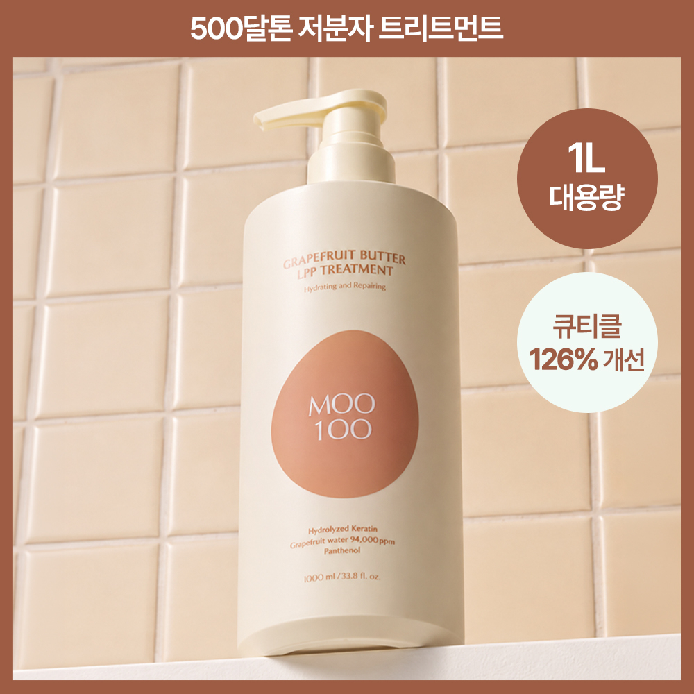 [손상모개선] 무백 자몽 버터 LPP 트리트먼트 1000ml