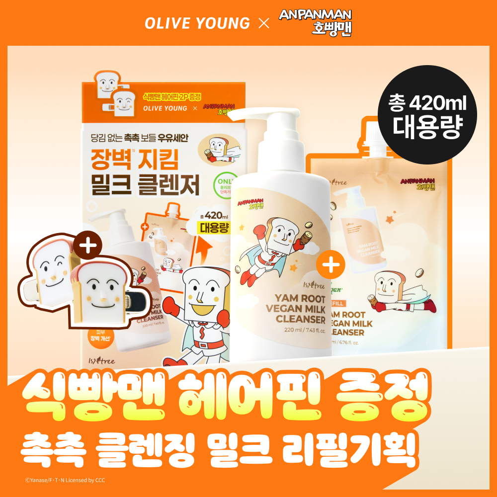 https://image.oliveyoung.co.kr/cfimages/cf-goods/uploads/images/thumbnails/10/0000/0026/A00000026789710ko.png?l=ko