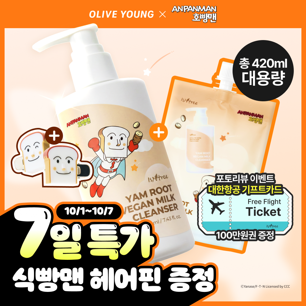 https://image.oliveyoung.co.kr/cfimages/cf-goods/uploads/images/thumbnails/10/0000/0026/A00000026789715ko.png?l=ko