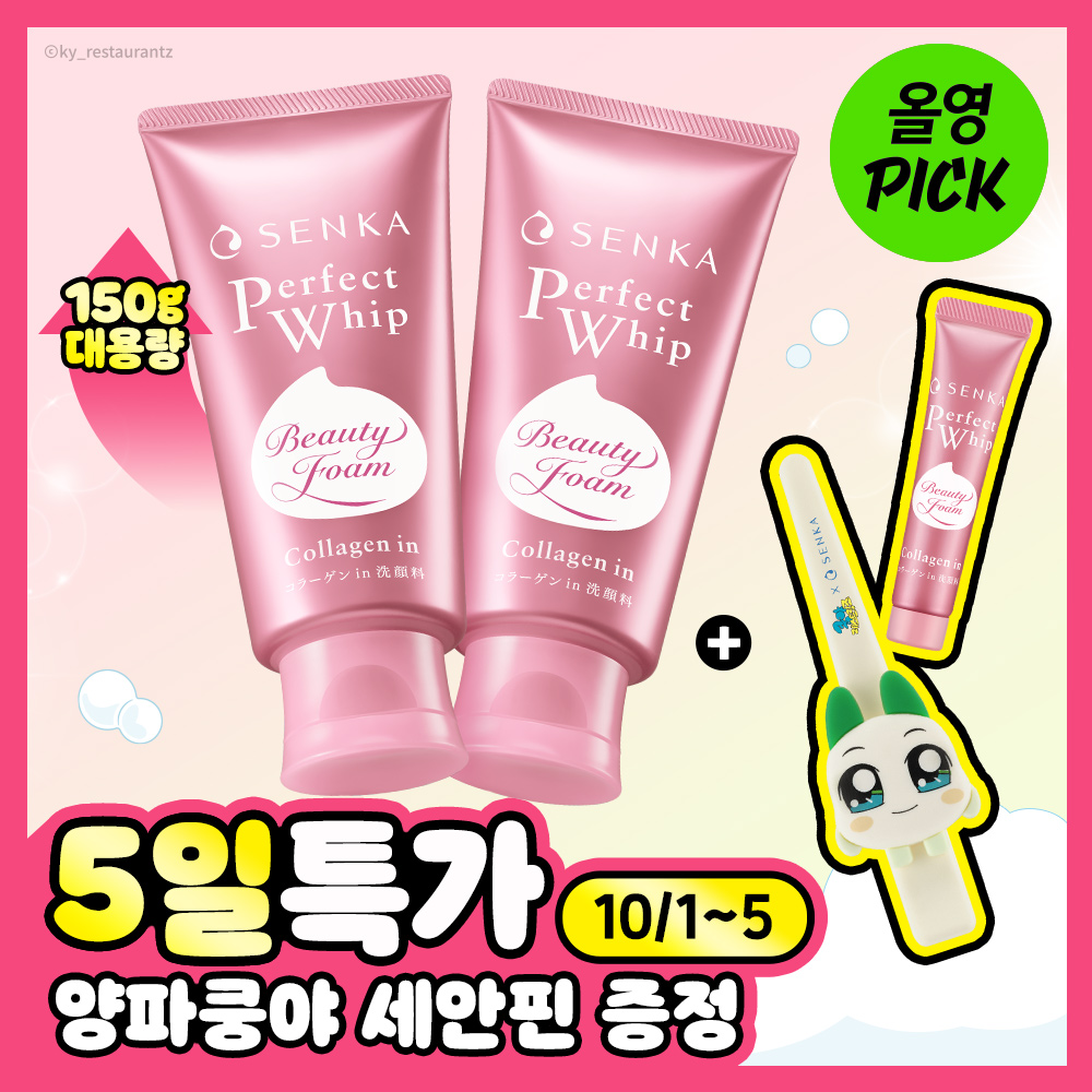 https://image.oliveyoung.co.kr/cfimages/cf-goods/uploads/images/thumbnails/10/0000/0026/A00000026793406ko.jpg?l=ko