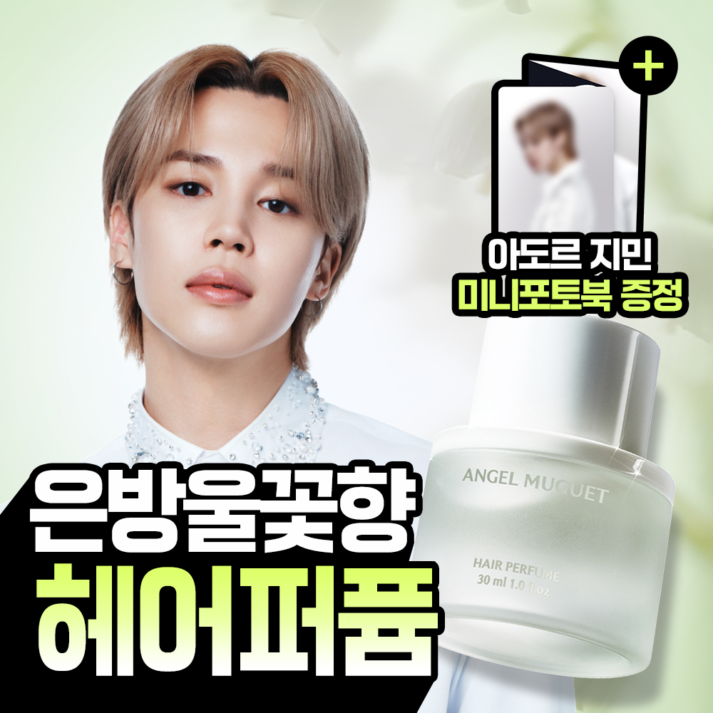 아도르 헤어 퍼퓸 플로렛 드 사봉/엔젤뮤게 30ml 기획 (+헤어 오일 10ml 증정)
