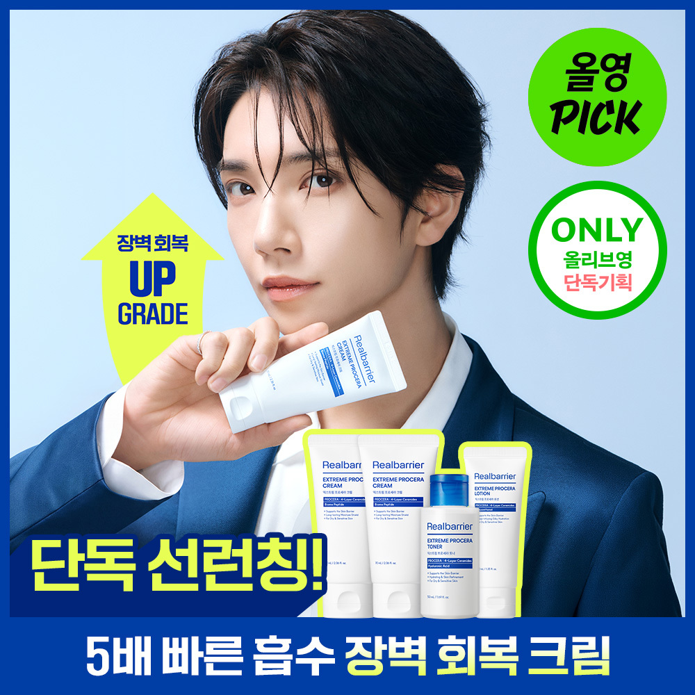 [10월올영픽/조슈아] 리얼베리어 익스트림 프로세라 크림 70ml 1+1 기획 (+토너 50ml+로션 40ml)