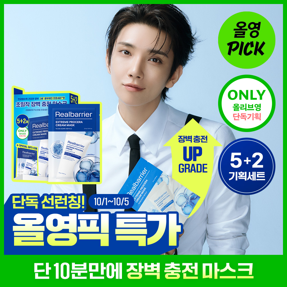 https://image.oliveyoung.co.kr/cfimages/cf-goods/uploads/images/thumbnails/10/0000/0026/A00000026807108ko.jpg?l=ko