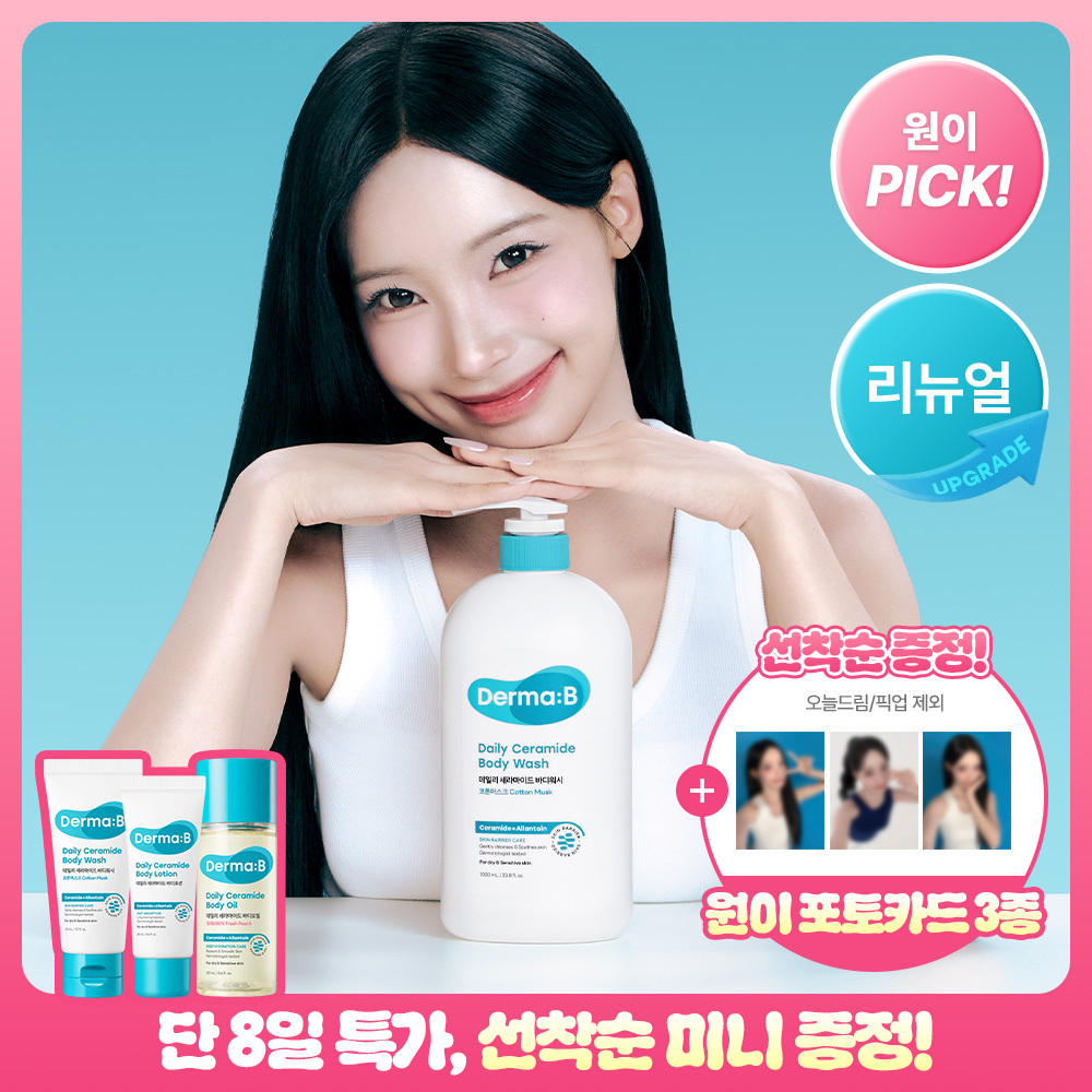 더마비 데일리 세라마이드 바디워시 1000ml 2종 택1(피치/머스크)