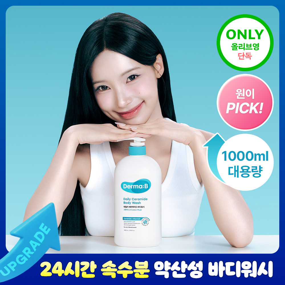 Derma:B 日用神經酰胺沐浴露 1000ml 兩種任選其一（桃子/麝香）