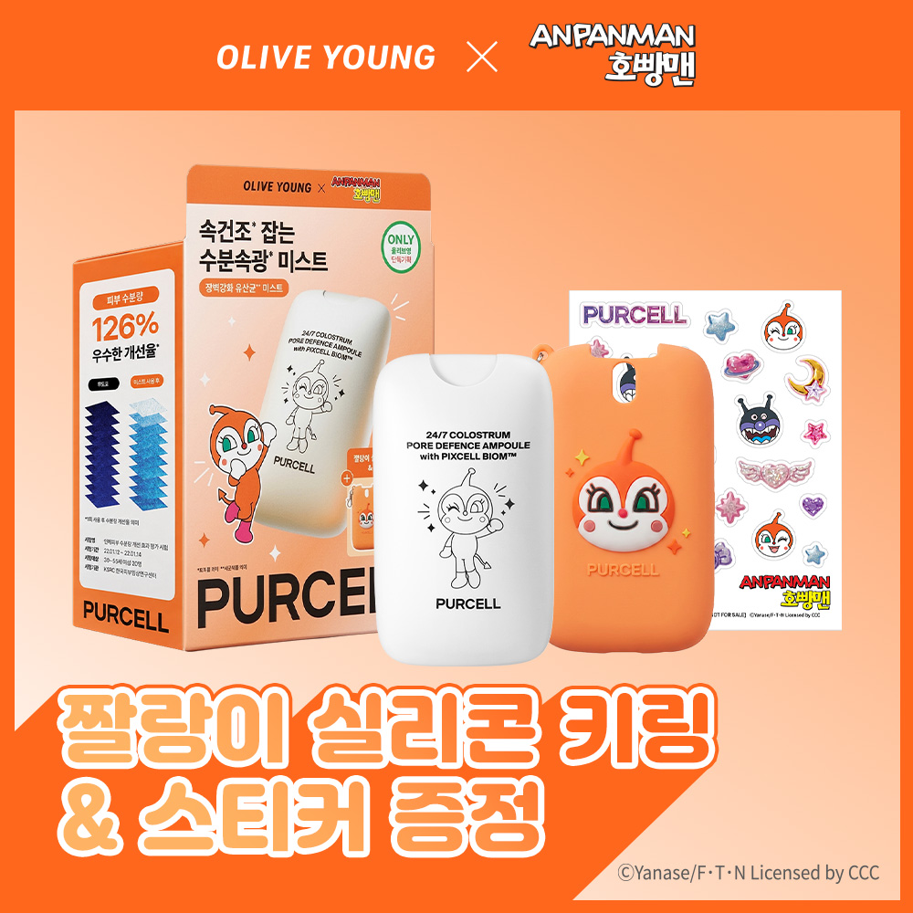 https://image.oliveyoung.co.kr/cfimages/cf-goods/uploads/images/thumbnails/10/0000/0026/A00000026809617ko.jpg?l=ko