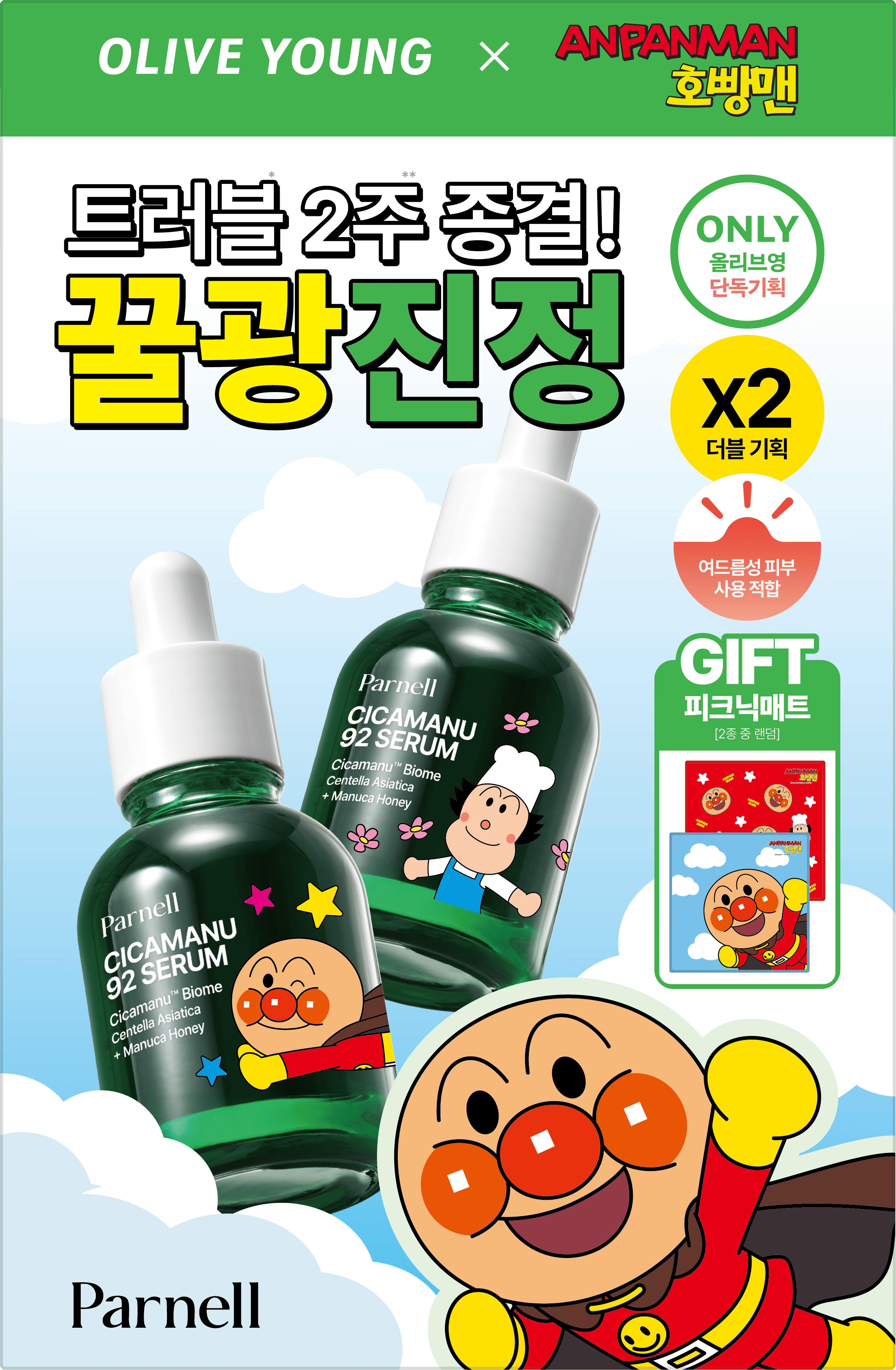 https://image.oliveyoung.co.kr/cfimages/cf-goods/uploads/images/thumbnails/10/0000/0026/A00000026809701ko.png?l=ko