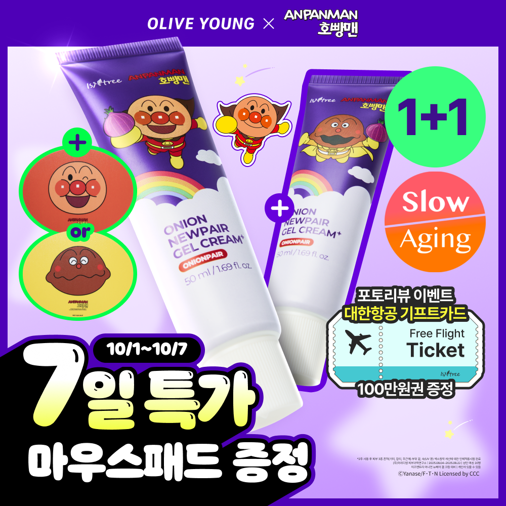 https://image.oliveyoung.co.kr/cfimages/cf-goods/uploads/images/thumbnails/10/0000/0026/A00000026810707ko.png?l=ko