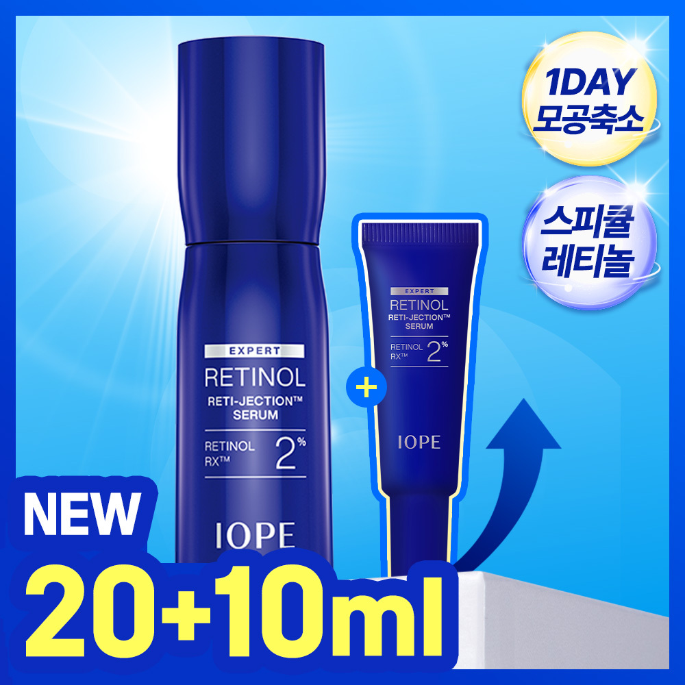 아이오페 아이오페 레티놀 레티젝션 세럼 기획 20ml (+10ml)