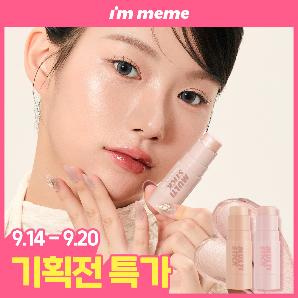 [기획전특가/스틱하이라이터/햇살빔/볼륨광] 아임미미 아임 멀티스틱 하이라이터 2Colors