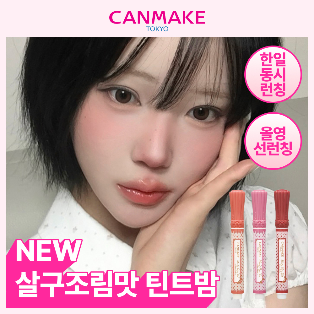 https://image.oliveyoung.co.kr/cfimages/cf-goods/uploads/images/thumbnails/10/0000/0026/A00000026827409ko.jpg?l=ko