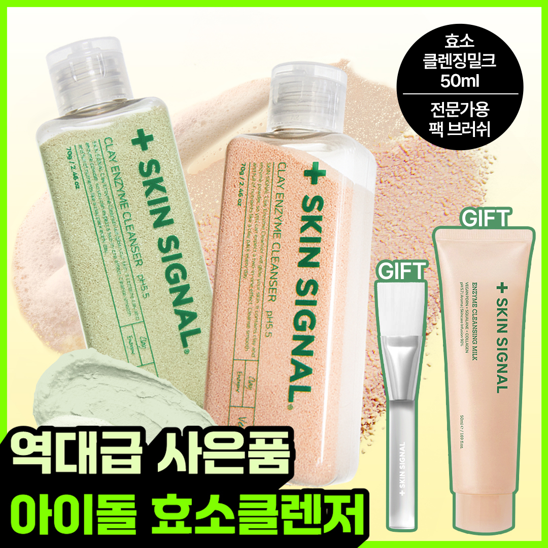 Skin Signal Clay Enzyme Cleanser 70g Set (+ Cleansing Milk 50ml) (Pink/Green)