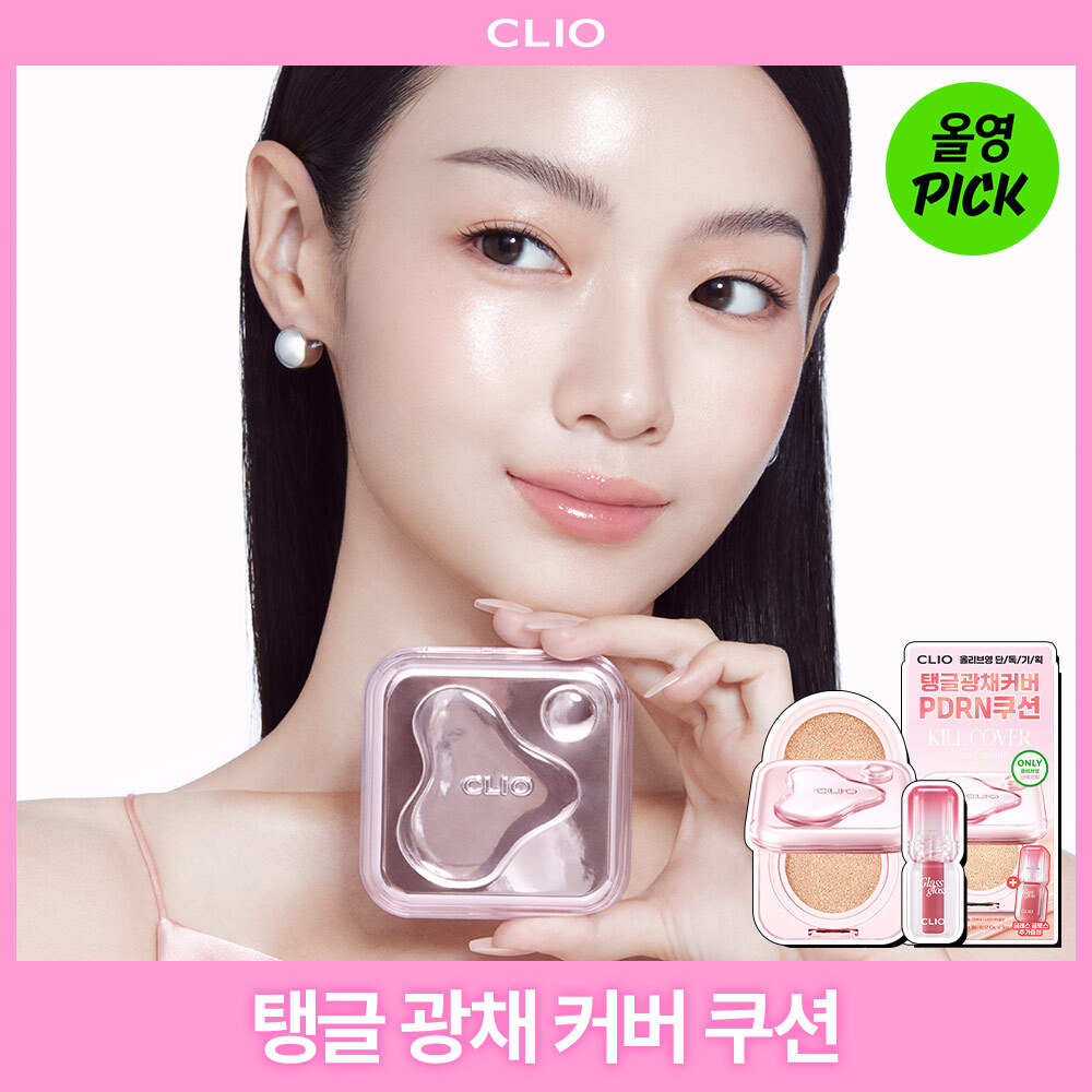 [NEW/10월 올영픽] 클리오 킬 커버 글래스 쿠션 단품/기획 (+글래스 글로스 증정)